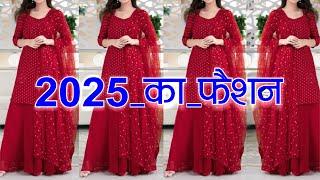 #2025 के नए #palazzo suit designs | Latest kurti plazo suit design | Long kurti plazo designs