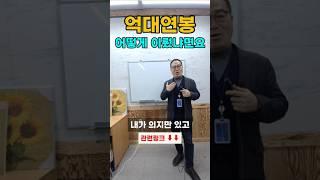 억대연봉 어떻게 이뤘냐면요 "개척영업 했어요"