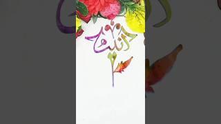 ANEEA Name Status Calligraphy ║ #shorts #art #nameart