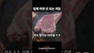 밤에 보면 큰일나는 게임 