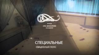 Гостиница Виктория в Сосновом Бору
