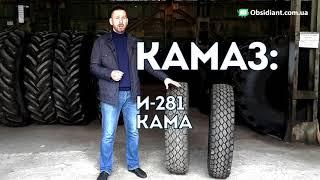 Как выбрать грузовую шину: 10.00R20 (280 508) ?