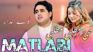 Shah Farooq | Hay Matlabi Matlabi | Shah Farooq New Pashto Song 2024 | Pashto New Song Tappy