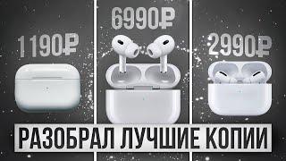 Разобрал лучшую копию AirPods Pro 2 Huilian 277 Ultra: сравнение с JL и Airoha