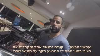 אולם אירועים - תקליטן לבר מצווה כלכך חשוב? יש מבצעים?