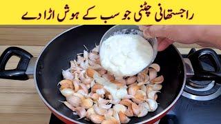 Chutney Recipe With Garlic And Dahi | Quick And Easy Recipe | چٹنی بنانے کا طریقہ | Easy Recipes