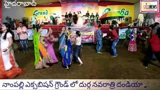 నాంపల్లి ఎక్సబిషన్ గ్రౌండ్స్ దండియా.హైదరాబాద్. nonstopnewschannel
