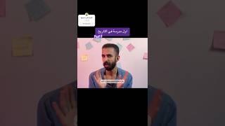 جهبذ فى السريع منة | حلقة الدراسة و سنينها الجزء الثالث #جهبذ #ترند #طلاب #اكسبلور