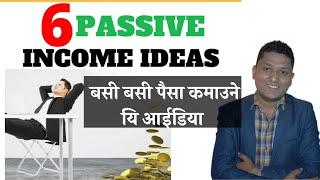 6 Ways to generate passive Income in Nepali By Personal Financial Consultant RP Srijan । Money