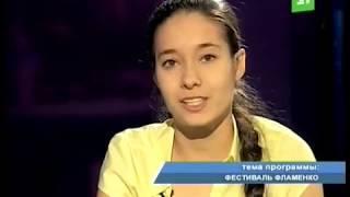 Фестиваль фламенко
