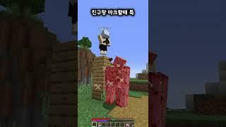 친구랑 마크할때 특