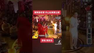 内山姑娘要出嫁  懷念台語好歌  寶島歌王  葉啓田老師演唱  歡迎訂閱 。