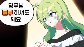 [LOL] 스크림에서 족쇄가 풀렸다.