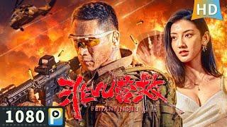 Extraordinary Rescue | action | war | crime | full | Ding Haifeng