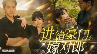 [ENG SUB]Popular modern romance short drama "Wrong Door to Marry the Right Man"Ep51