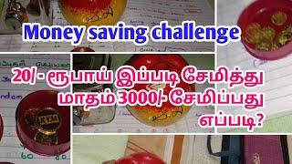 Middle class family money saving tips and tricks in Tamil|Money saving challenge in Tamil