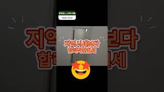한양립스 스카이 세종 민간임대 조치원 초고층 랜드마크. 10년후 분양전환!  #부동산 #아파트 #민간임대 #민간임대아파트 #한양립스스카이세종 #내집마련 #아파트분양