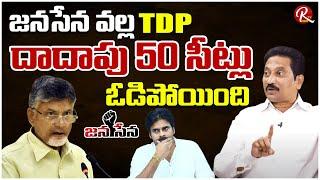 ఒంటరిగా పోటీ చేసినా గెలిచే స్థానాలు ఇవి || Janasena Spokes Person Kusampudi Srinivas |@RTV Telugu