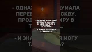 Переезд в Москву: мечта или реальность?