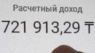 Ютубтан 1 айда 721 000 тг таптық (американский ютуб) детская ниша 2024.