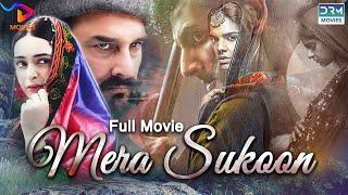 Mera Sukoon ( میرا سکون) | Full Film | Sanam Saeed, Mohib Mirza, Ajab Gul | C2HF