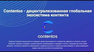 Сколько я заработал без вложений видеохостинге COS . TV