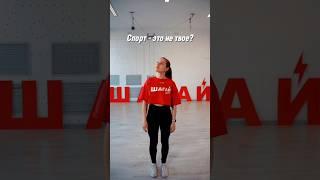 ШАГАТЕЛЬНАЯ АЭРОБИКА - Спорт, Который Полюбят Даже Те, Кто Не Любит Спорт
