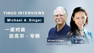 Yinuo Interviews Michael A. Singer (Full Episode) 一诺对谈迈克尔.辛格（完整版）