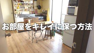 【お掃除ルーティン】楽する工夫｜アイテム紹介｜面倒に感じた時の対処