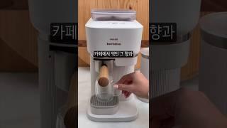 필립스 바리스티나 에스프레소 커피머신! 그라인딩, 탬핑, 추출까지 자동으로?!