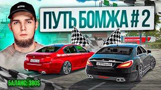 ПЕРВЫЙ МИЛЛИОН и ГОНКИ КЛЮЧ на КЛЮЧ на CLS63 WENGALLBI - ПУТЬ БОМЖА в Car parking multiplayer #2