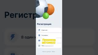 Получите выгодный промокод для участия в ставках на сайте 1xbet