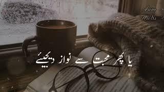 Maine kab kaha |sad poetry status ️| Deep lines poetry |Asim Wri8s|#youtubeshorts #ytshorts ️