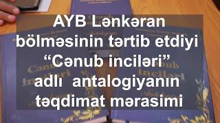 CENUB İNCİLERİ  antologiyasi