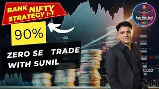 Trade with sunil Only bank nifty intraday knowledge zero se start #tradewithsunil #banknifty