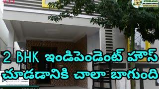 2 BHK Independent House For Sale In Hyderabad | Low Budget House For Sale | Hyderabad House For Sale