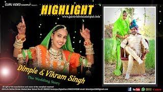 #Royal #Rajputana #Wedding #Highlight II Dimple & Vikram Singh II #GURUVIDEOSUMERPUR