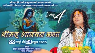 LIVE | Shrimad Bhagwat Katha | Shri Aniruddhacharya Ji Maharaj | Day-4 | Sadhna TV
