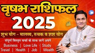 Vrishabh Rashi 2025 Rashifal-Varshik Rashifal 2025-वृषभ राशि-Taurus Yearly horosocpe-Suresh Shrimali