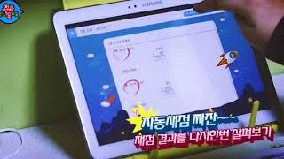 셀파우등생교실 3,4학년 태블릿활용 브랜디드러닝 학습법/울산지사