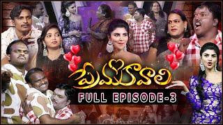 Prema Kavali Episode-3 | Immanuel & Varsha Special Show | AggiPetti Macha | Immu Varsha Comedy