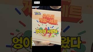 아저씨들이 즐기는 옛날게임 쎄뚜