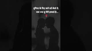 Mareez E Ishq Song  | Love Status | Status