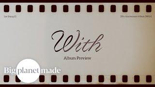 이승기 (LEE SEUNG GI) - 20th Anniversary Album 'With' ALBUM PREVIEW