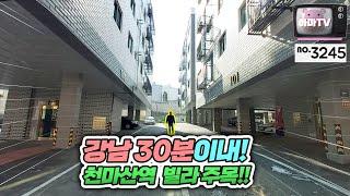 [남양주빌라] 강남까지 30분 이내! 천마산역 3룸 빌라를 주목하세요 / no.3245