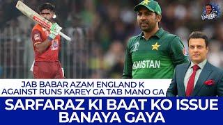 Jab babar azam England k against runs karey ga tab mano ga,Sarfaraz ki baat ko issue banaya gaya