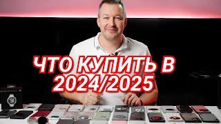 КАКИЕ ТЕЛЕФОНЫ в 2025 году МОЖНО ПОКУПАТЬ? ГАЙД ПО РАЗНЫМ БЮДЖЕТАМ