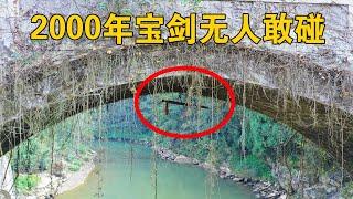 重庆2000多年的古桥，桥下悬挂一把宝剑，为何无人敢碰？【行迹旅途中】