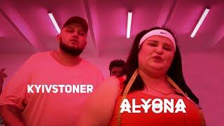 alyona alyona feat. KYIVSTONER - Рятувальний круг