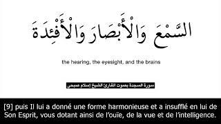 Sourate As-Sajda - La prosternation (32) Islam Sobhi | vostfr